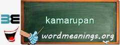 WordMeaning blackboard for kamarupan
